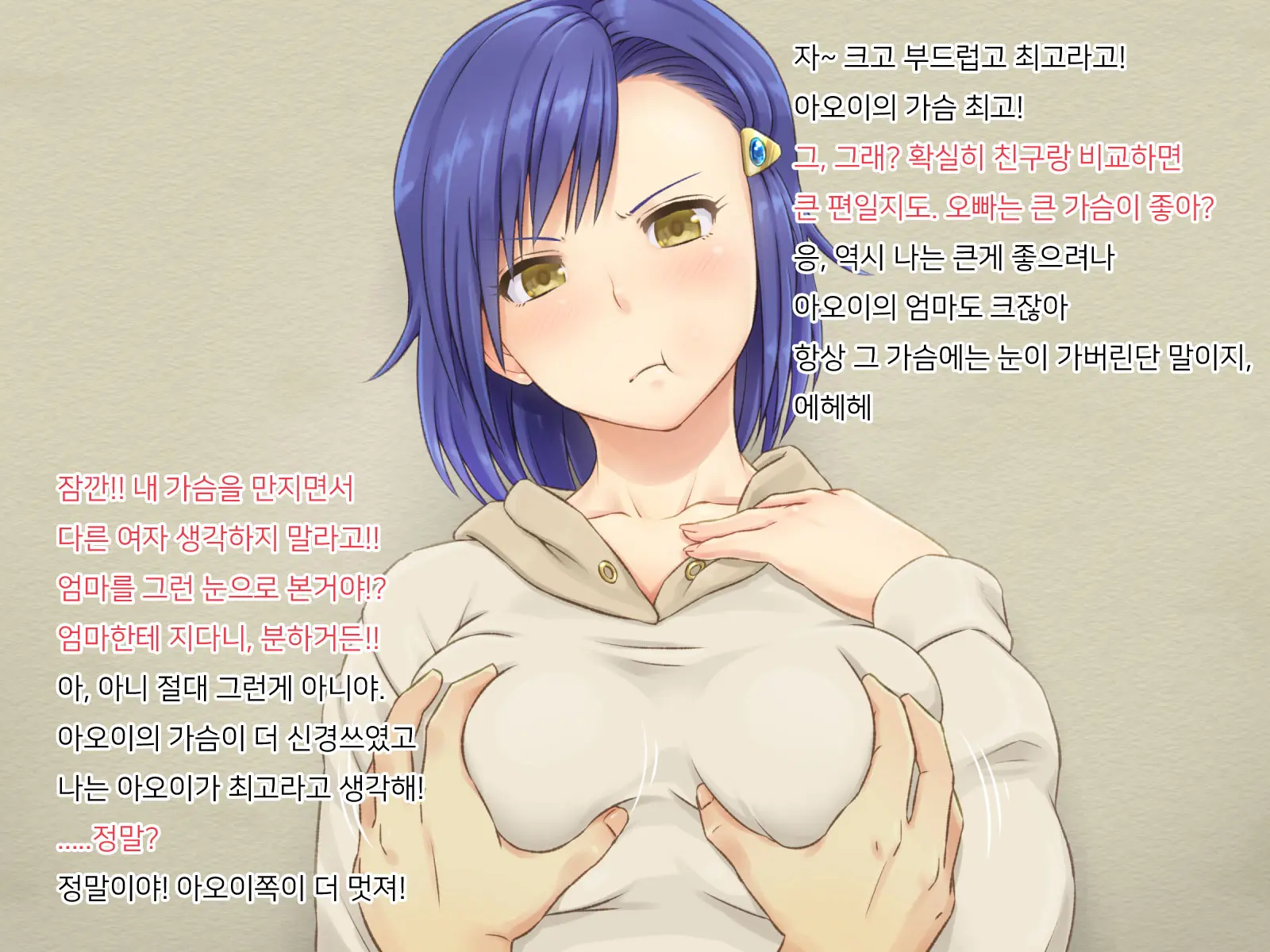 Ooya-San No Musume Ga Yachin O Toritate Ni Kita | 주인집 딸이 집세를 받으러 왔다